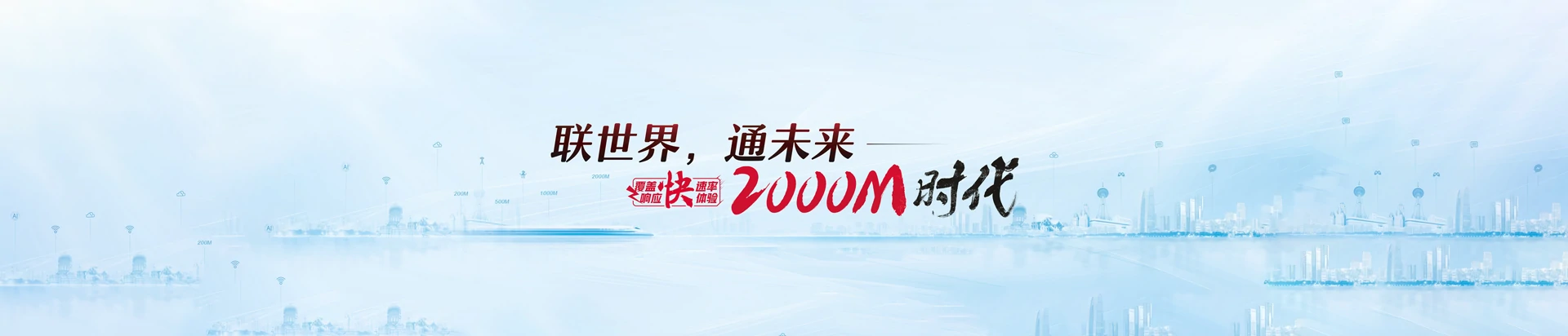 华亭市联通宽带