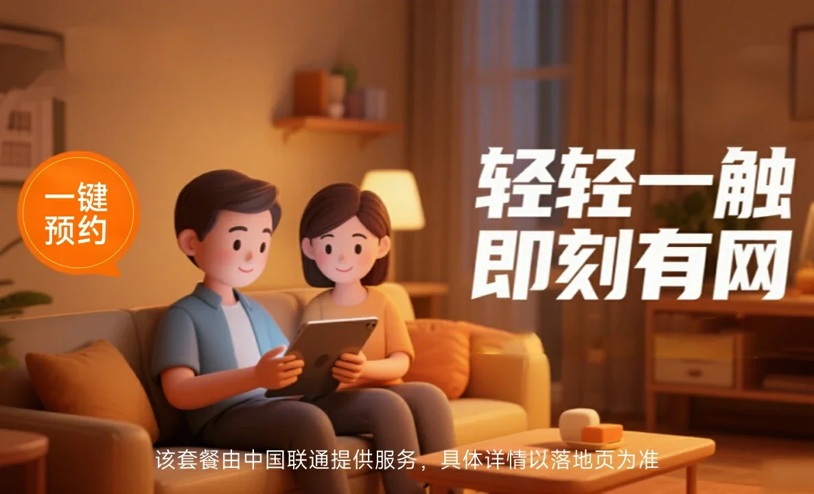 华亭市中国联通