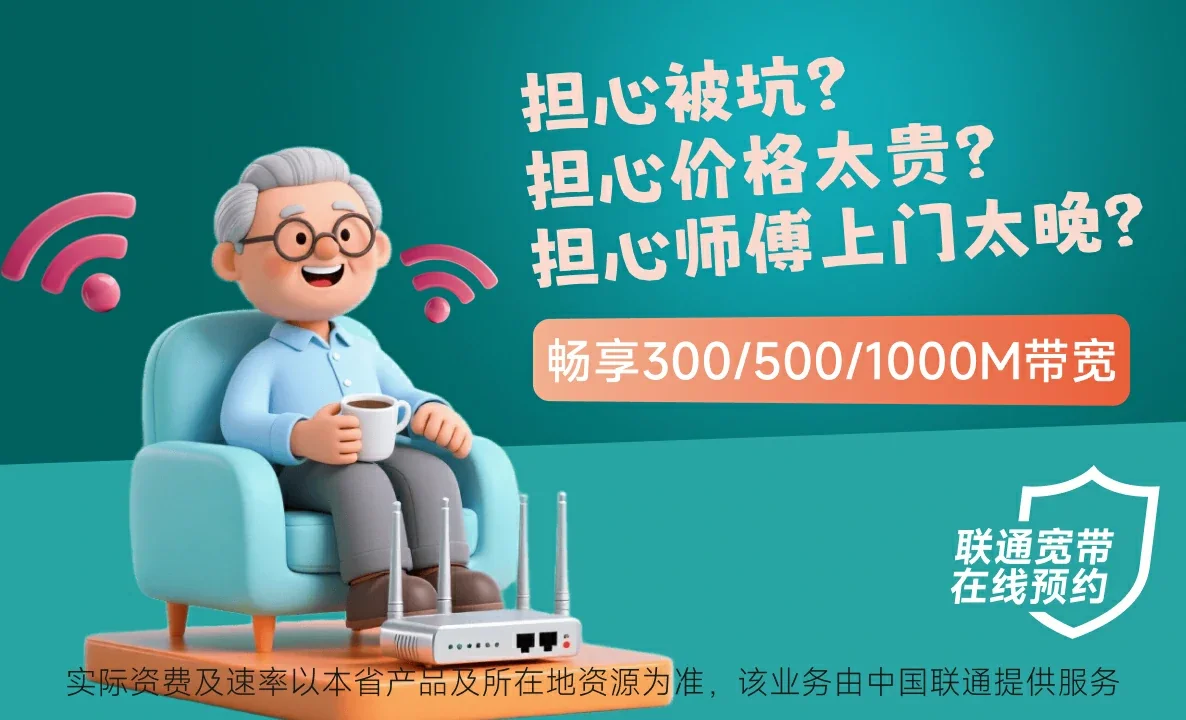 华亭市中国联通